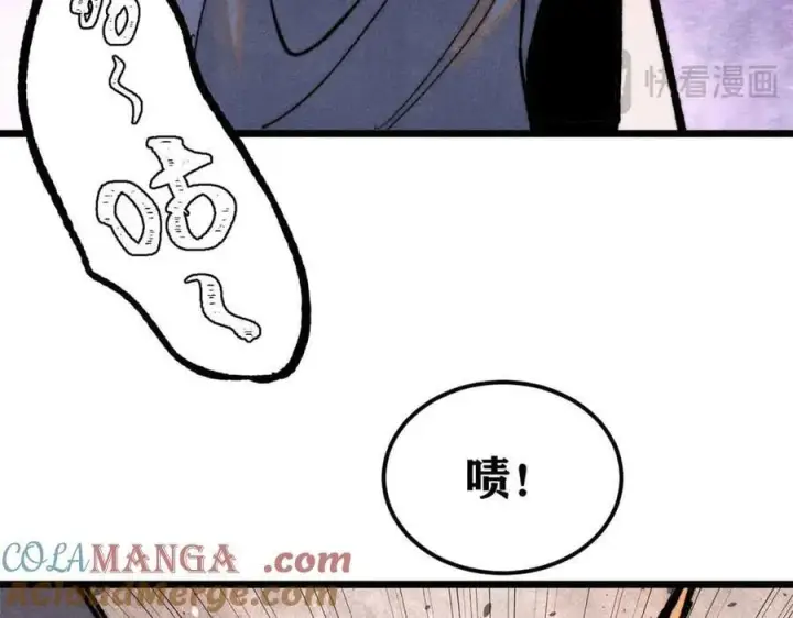 漫画《万古最强宗》366 中尊州不养闲人第121张图