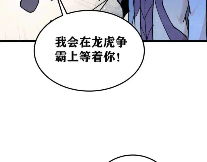 漫画《万古最强宗》366 中尊州不养闲人第127张图