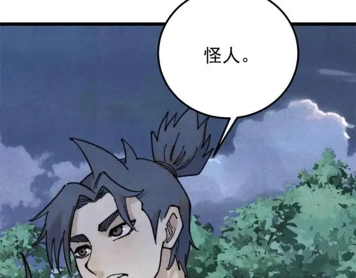 漫画《万古最强宗》366 中尊州不养闲人第128张图