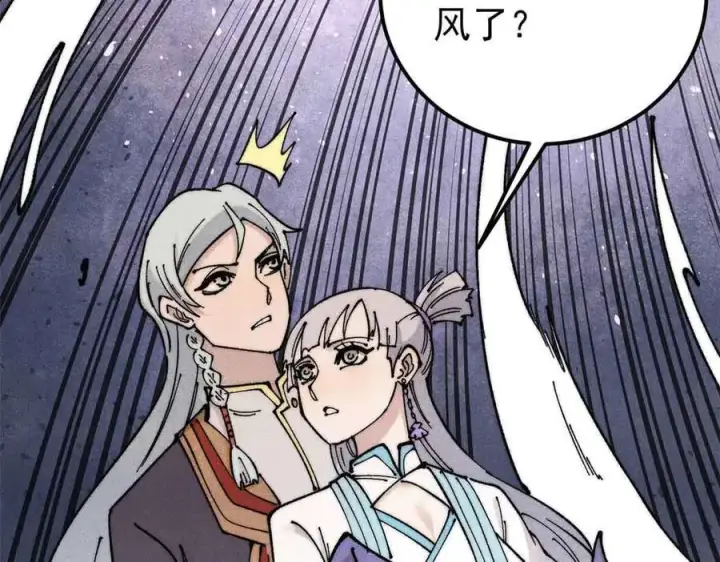 漫画《万古最强宗》366 中尊州不养闲人第139张图