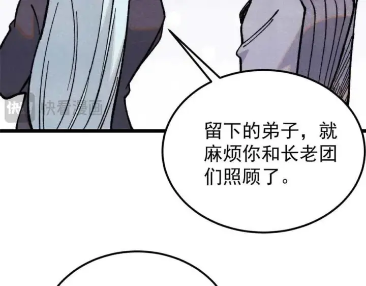 漫画《万古最强宗》366 中尊州不养闲人第14张图