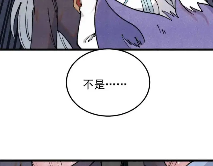 漫画《万古最强宗》366 中尊州不养闲人第140张图