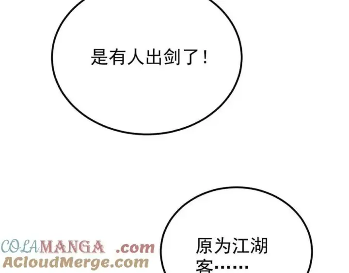漫画《万古最强宗》366 中尊州不养闲人第149张图