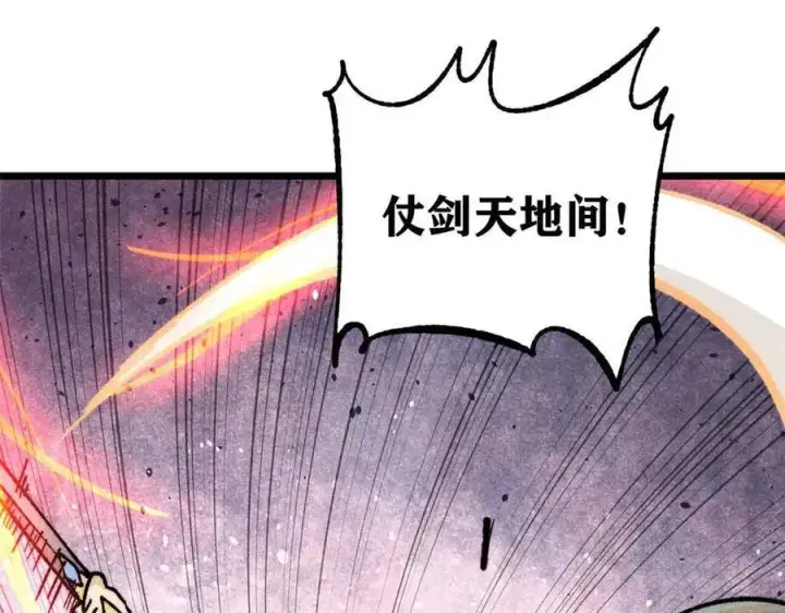 漫画《万古最强宗》366 中尊州不养闲人第154张图