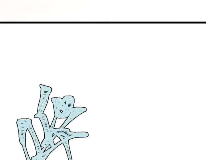 漫画《万古最强宗》366 中尊州不养闲人第170张图