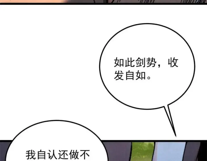 漫画《万古最强宗》366 中尊州不养闲人第175张图