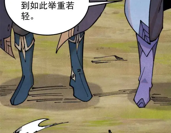 漫画《万古最强宗》366 中尊州不养闲人第176张图