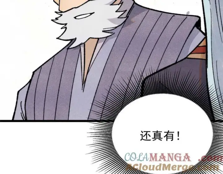 漫画《万古最强宗》366 中尊州不养闲人第25张图