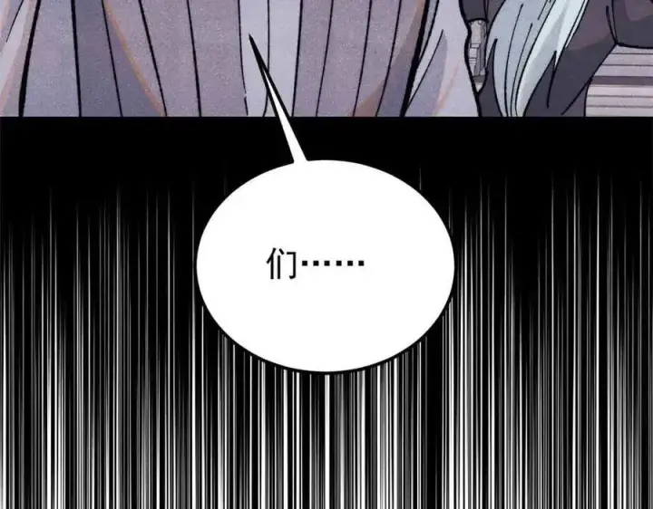 漫画《万古最强宗》366 中尊州不养闲人第31张图