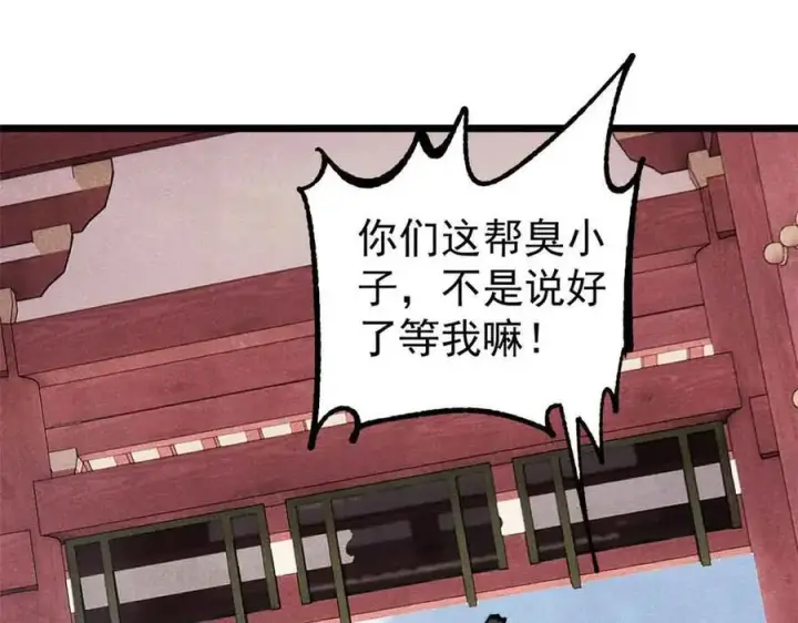 漫画《万古最强宗》366 中尊州不养闲人第34张图