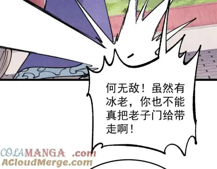 漫画《万古最强宗》366 中尊州不养闲人第37张图