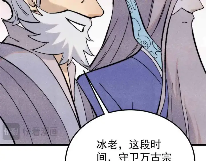 漫画《万古最强宗》366 中尊州不养闲人第40张图