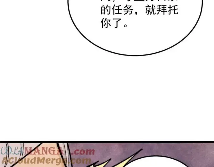 漫画《万古最强宗》366 中尊州不养闲人第41张图