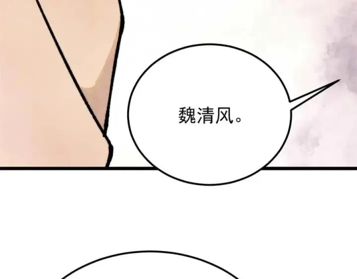 漫画《万古最强宗》366 中尊州不养闲人第44张图