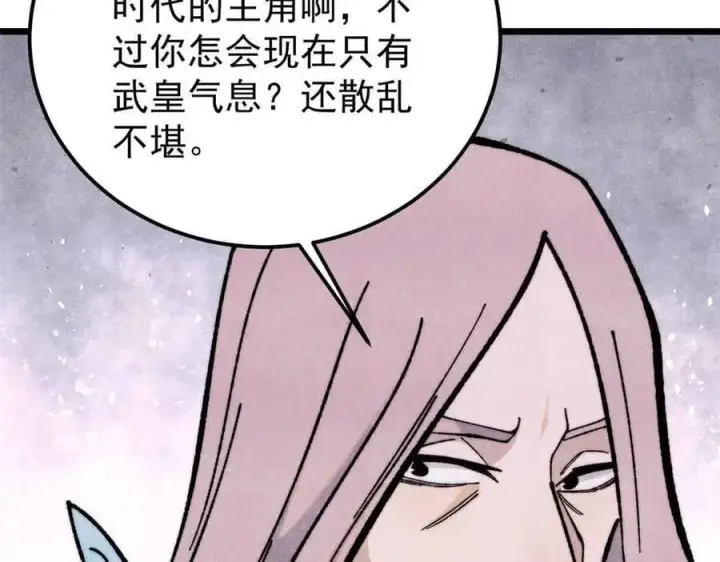 漫画《万古最强宗》366 中尊州不养闲人第52张图