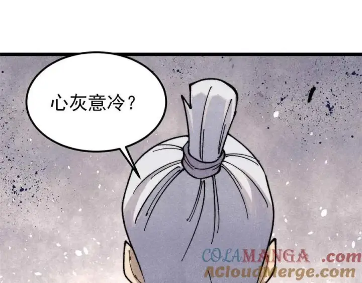 漫画《万古最强宗》366 中尊州不养闲人第61张图