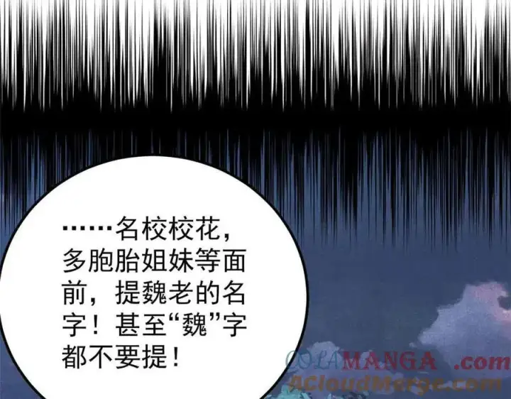 漫画《万古最强宗》366 中尊州不养闲人第77张图