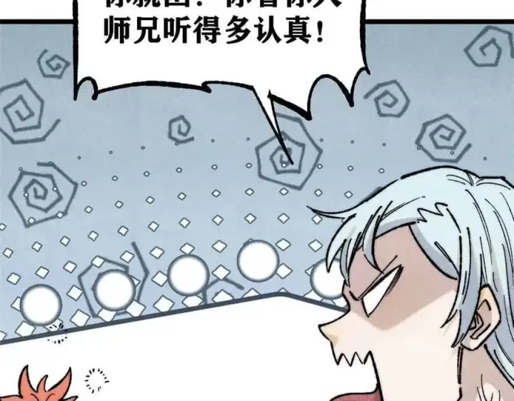 漫画《万古最强宗》366 中尊州不养闲人第82张图