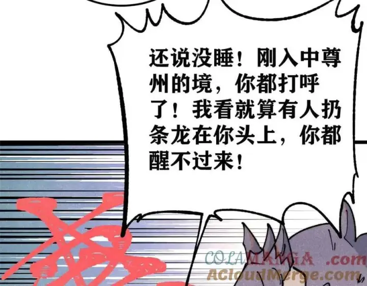 漫画《万古最强宗》366 中尊州不养闲人第85张图