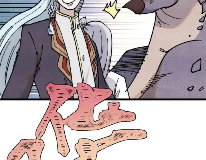 漫画《万古最强宗》366 中尊州不养闲人第88张图