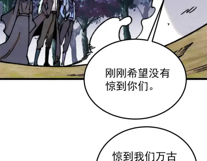 漫画《万古最强宗》367 我即万物！第10张图