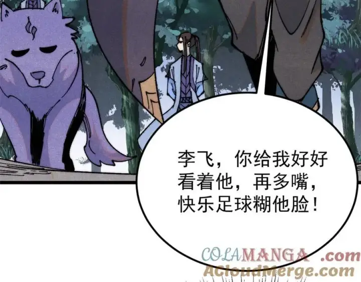 漫画《万古最强宗》367 我即万物！第117张图