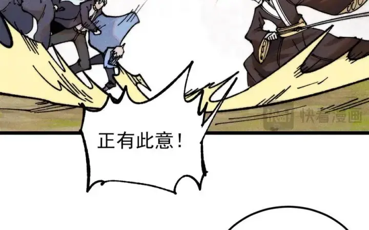 漫画《万古最强宗》367 我即万物！第16张图