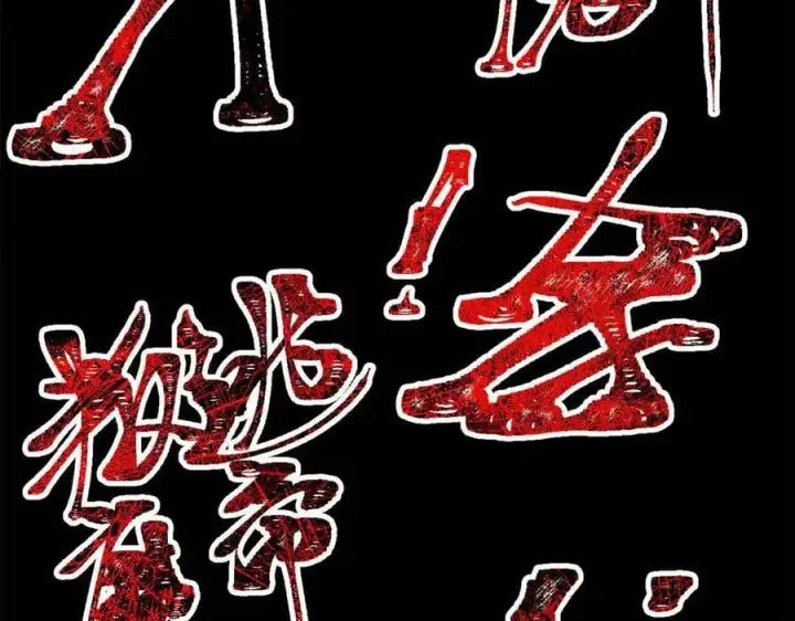 漫画《万古最强宗》367 我即万物！第167张图
