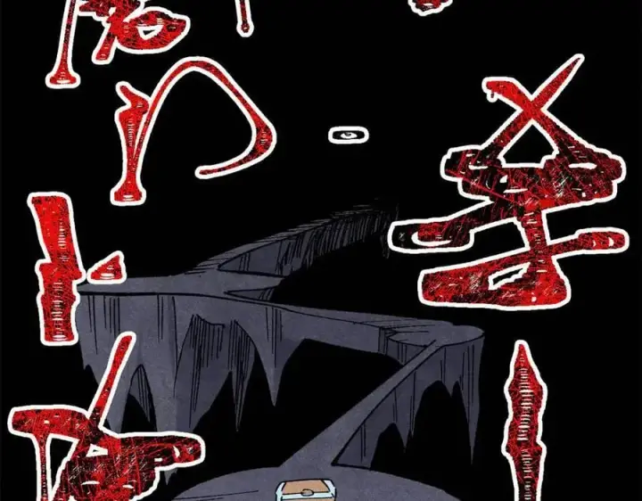 漫画《万古最强宗》367 我即万物！第168张图