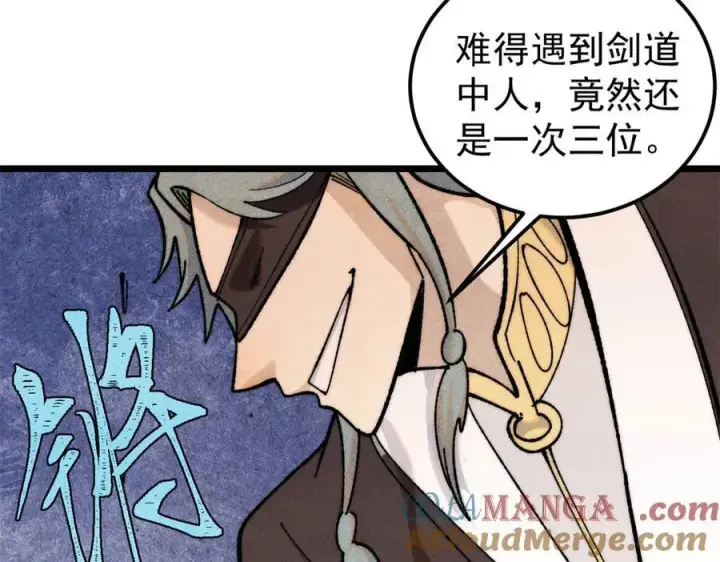 漫画《万古最强宗》367 我即万物！第17张图