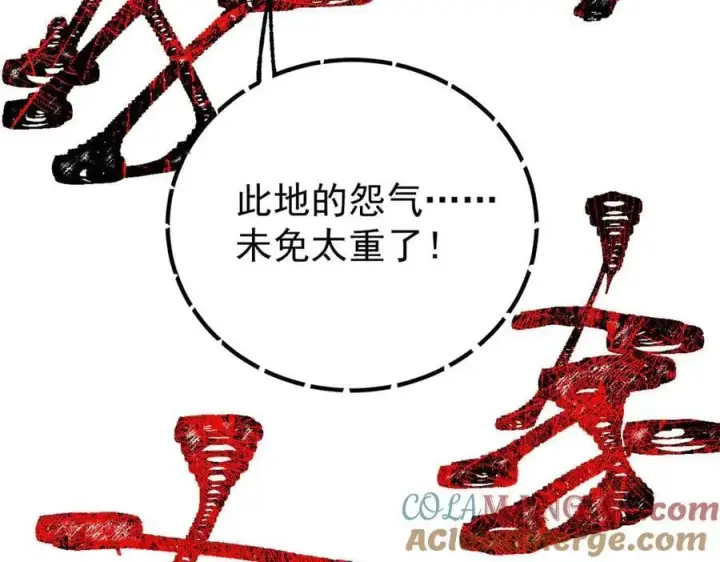 漫画《万古最强宗》367 我即万物！第173张图