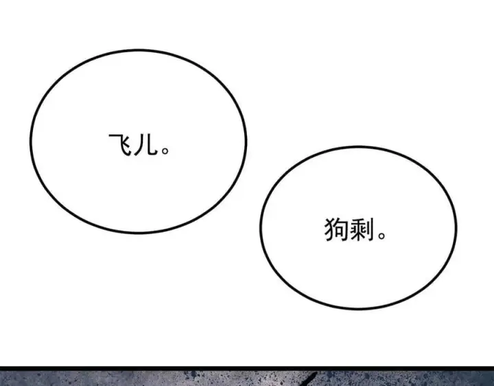 漫画《万古最强宗》367 我即万物！第24张图