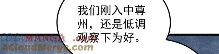 漫画《万古最强宗》367 我即万物！第37张图