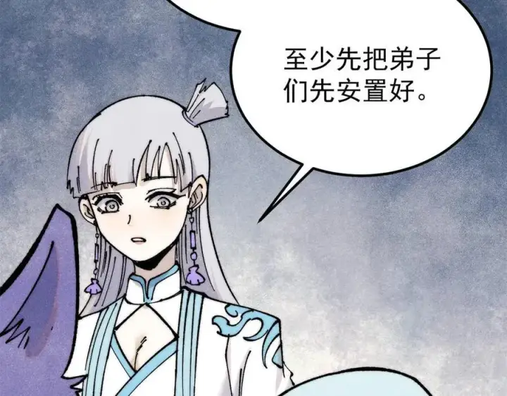 漫画《万古最强宗》367 我即万物！第38张图