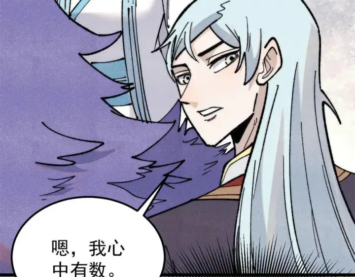 漫画《万古最强宗》367 我即万物！第39张图