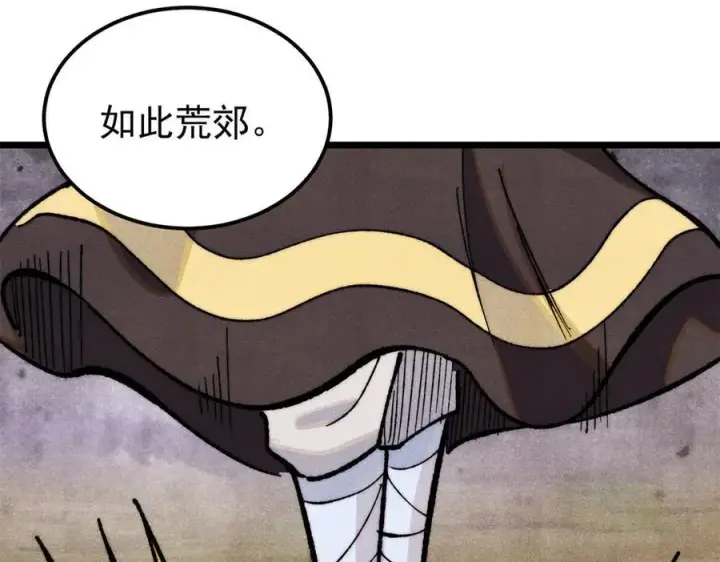 漫画《万古最强宗》367 我即万物！第4张图