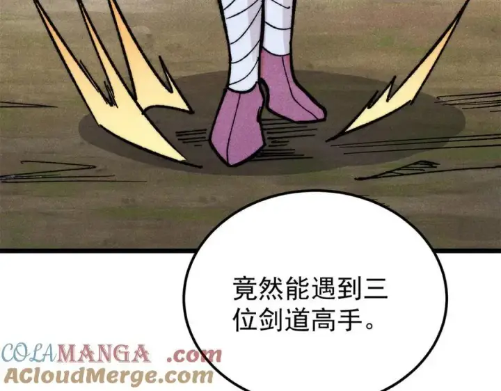 漫画《万古最强宗》367 我即万物！第5张图