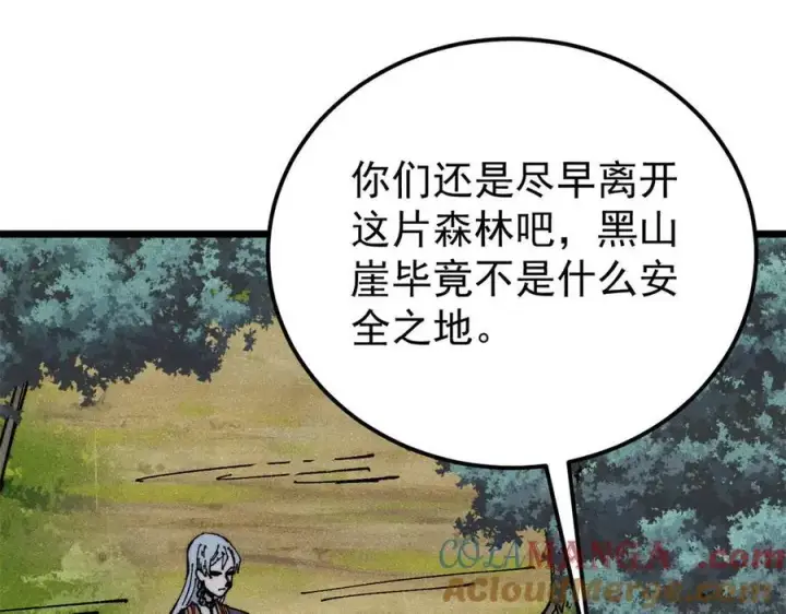 漫画《万古最强宗》367 我即万物！第61张图