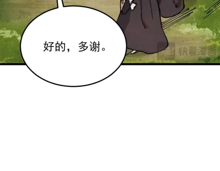 漫画《万古最强宗》367 我即万物！第64张图