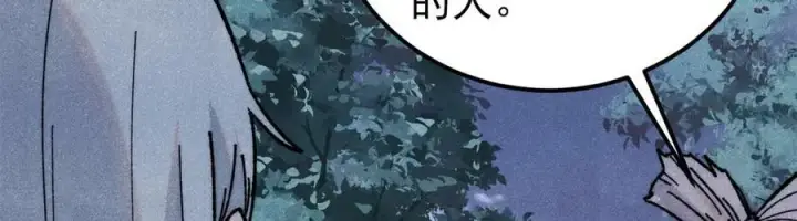 漫画《万古最强宗》367 我即万物！第66张图