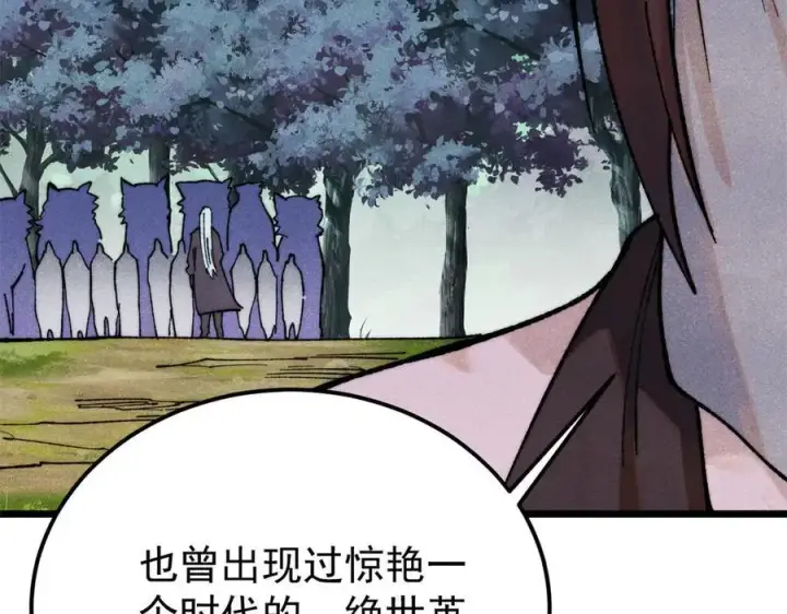 漫画《万古最强宗》367 我即万物！第76张图