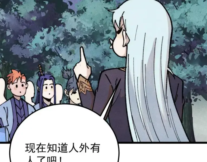 漫画《万古最强宗》367 我即万物！第79张图