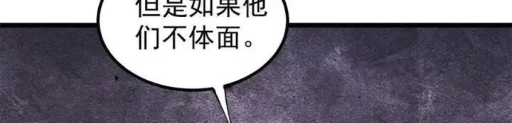 漫画《万古最强宗》367 我即万物！第84张图
