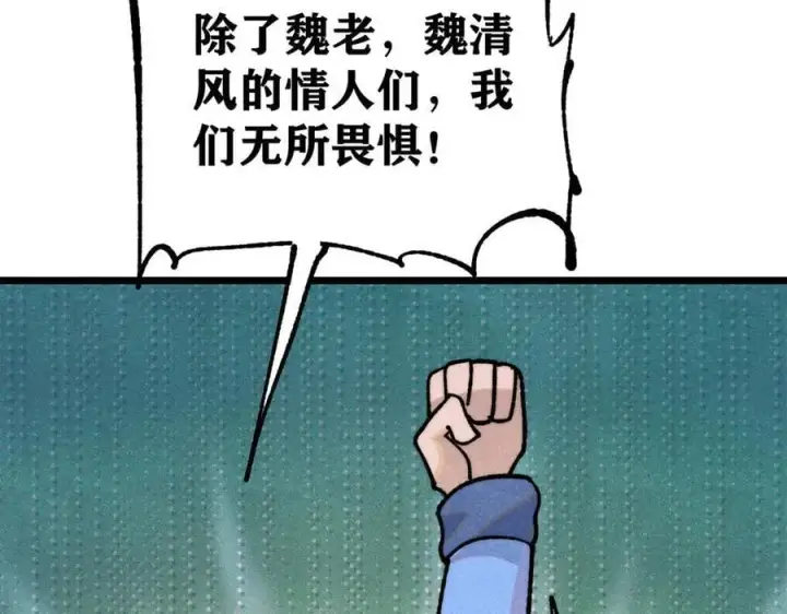 漫画《万古最强宗》367 我即万物！第95张图