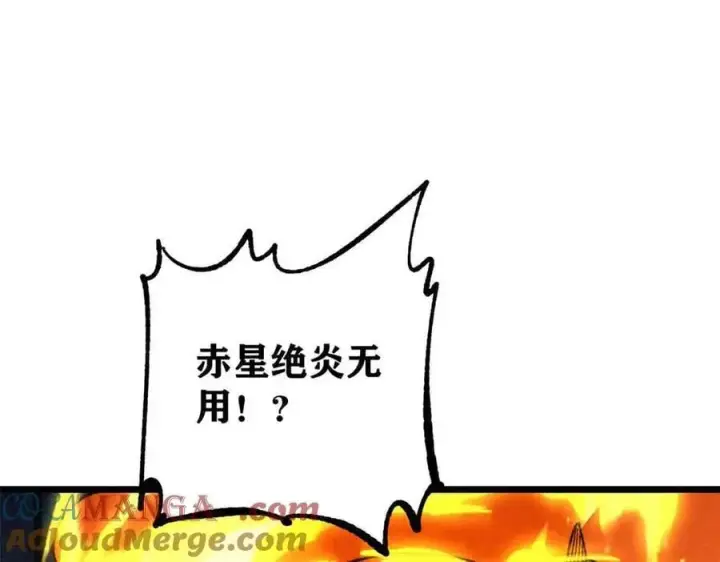 漫画《万古最强宗》368 人点烛，鬼吹灯第105张图