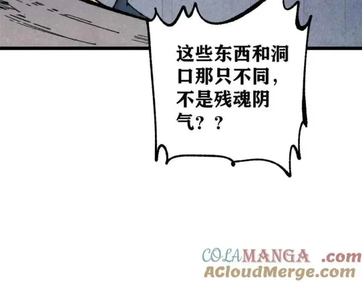 漫画《万古最强宗》368 人点烛，鬼吹灯第109张图
