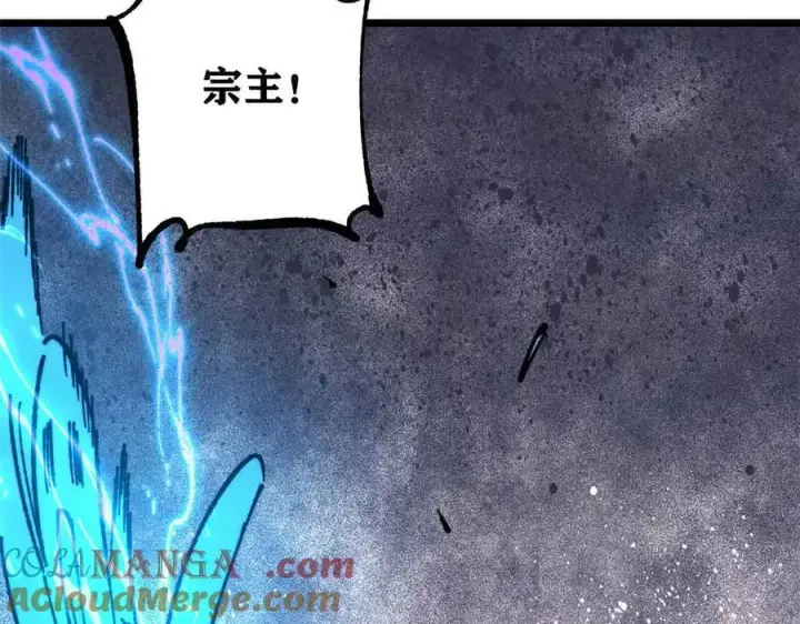漫画《万古最强宗》368 人点烛，鬼吹灯第113张图
