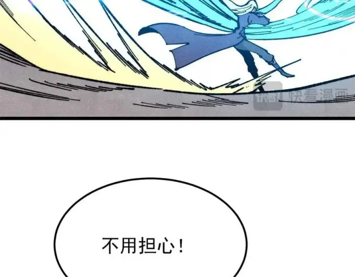 漫画《万古最强宗》368 人点烛，鬼吹灯第115张图