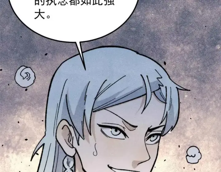 漫画《万古最强宗》368 人点烛，鬼吹灯第123张图