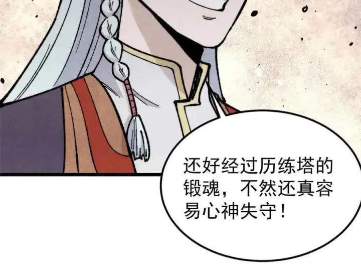 漫画《万古最强宗》368 人点烛，鬼吹灯第124张图